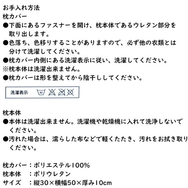 枕 いびき防止 ストレートネック 肩こり 低反発 いびき対策 いびき解消 首こり 横向き 安眠枕 うつ伏せ ウレタン 枕カバー付き ギフト プレゼントにおすすめ