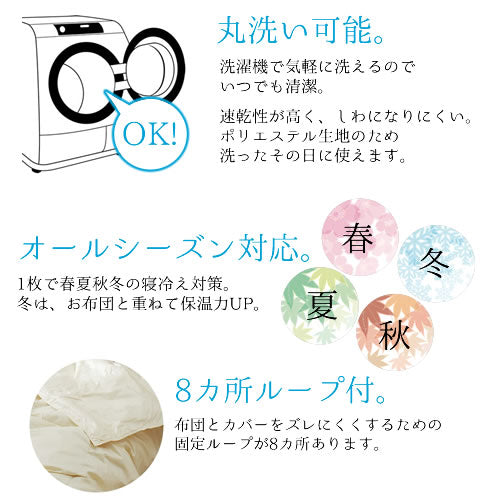 ダウンケット 肌掛け羽毛布団 ダウン70% 洗える シングルロング ペイズリー柄 同柄カバー付き