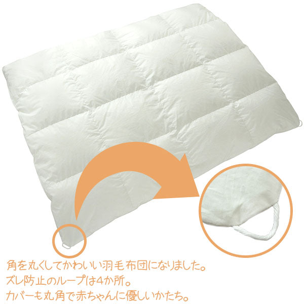 ベビー 掛け布団 羽毛布団 90×120cm ポーランド産ホワイトマザーグース95% カバー付