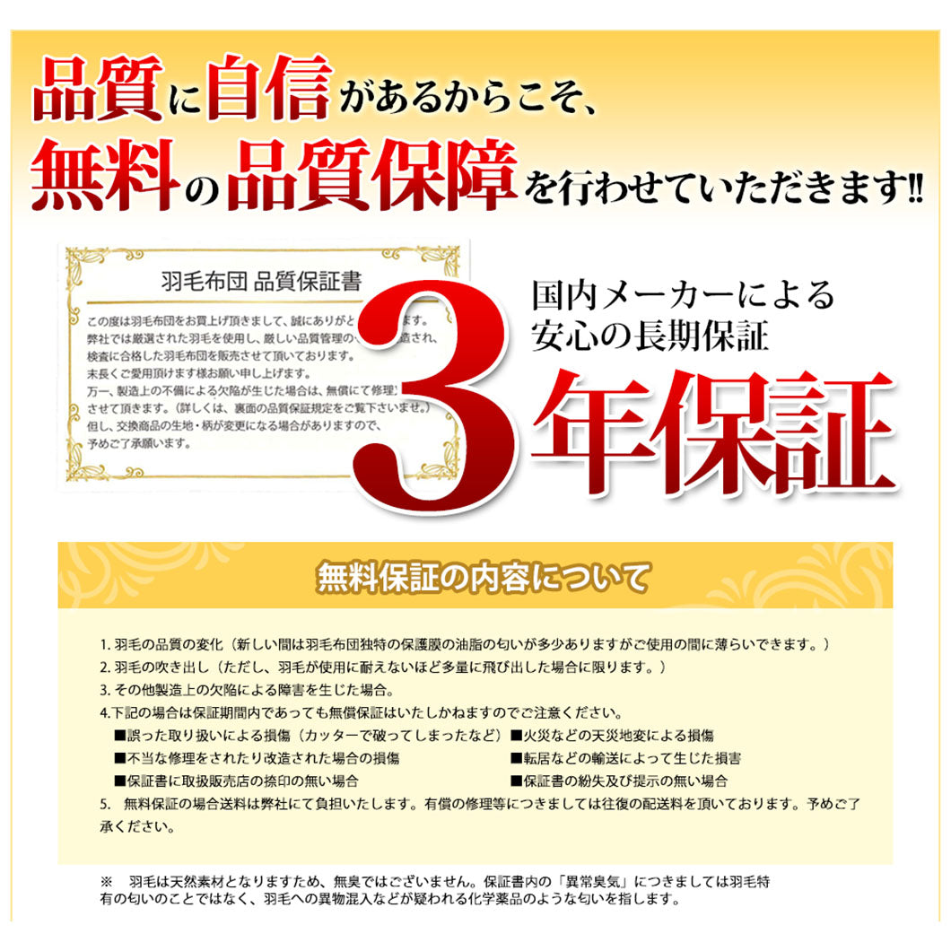 羽毛布団 立体キルト TTC ステッキーホワイトダックダウン90% エアーベーシック 日本製 全8サイズ