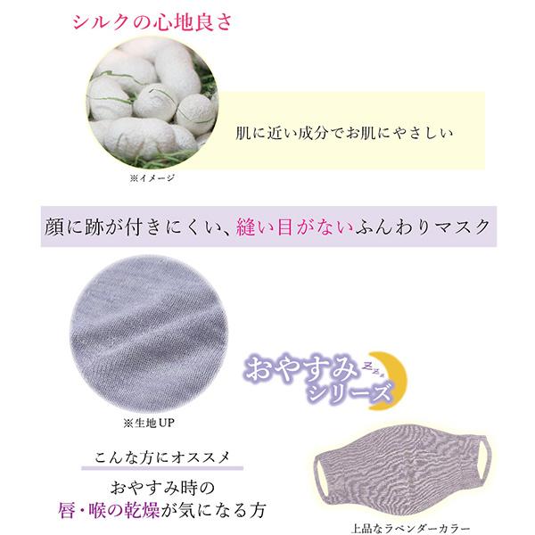 マスク シルク混 ナイトケア 縫い目がない おやすみマスク 吸湿性 保湿性 肌に優しい 通気性 メール便