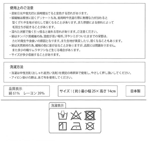 マスク シルク混 ナイトケア 縫い目がない おやすみマスク 吸湿性 保湿性 肌に優しい 通気性 メール便