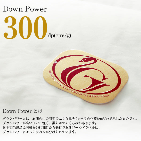 羽毛布団 生成 綿100% ダウン85% ニューゴールド 日本製 全8サイズ