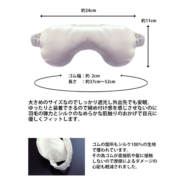ホットアイマスク シルク 羽毛 ポーランド産 グース ダウン95% 絹 日本製 プレゼント ギフトボックス付き