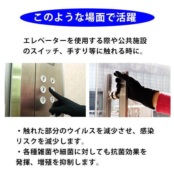 手袋 グローブ 抗菌 抗ウイルス 加工 シキボウ「FULUTECT」 フルテクト スマホ対応