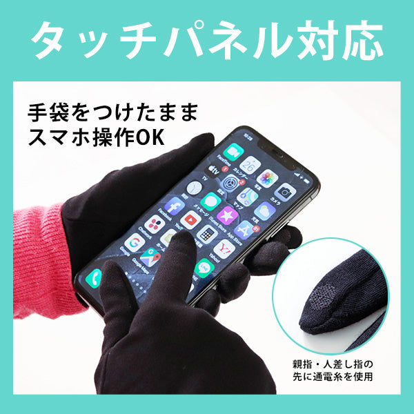 手袋 グローブ 抗菌 抗ウイルス 加工 シキボウ「FULUTECT」 フルテクト スマホ対応
