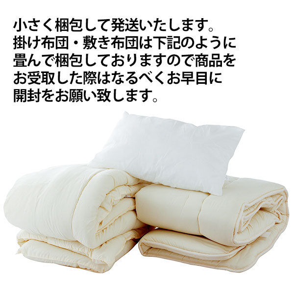 布団セット 6点セット シングルロング 1組 掛け布団 敷き布団 枕 カバー3点つき