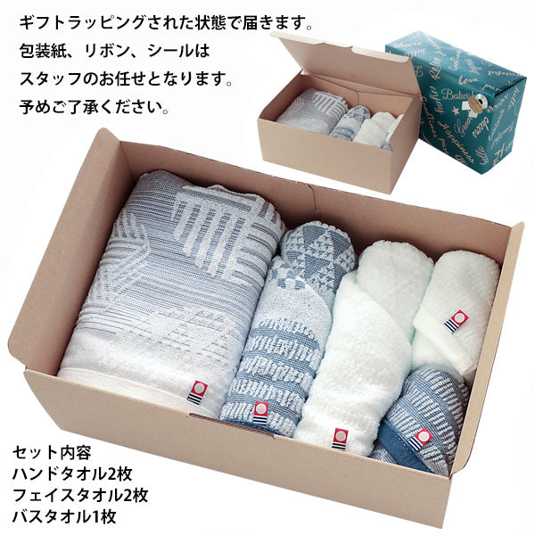 今治タオル ギフト バスタオル 1枚 フェイスタオル 2枚 ハンドタオル 2枚 伊予吉祥文様 お中元 敬老の日 母の日 父の日 内祝い 景品 お返し