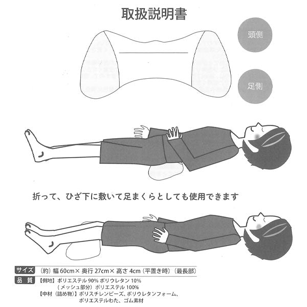 腰枕 足枕 ストレッチピロー 腰まくら 腰楽 猫背 反り腰 負担軽減 日本製 洗える