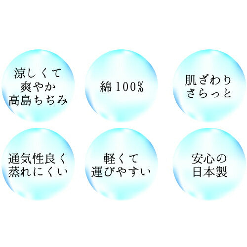 掛け布団 シングル 洗える 高島ちぢみ 無地 くしゅ 夏 秋 寝具 おしゃれ 肌掛け 日本製