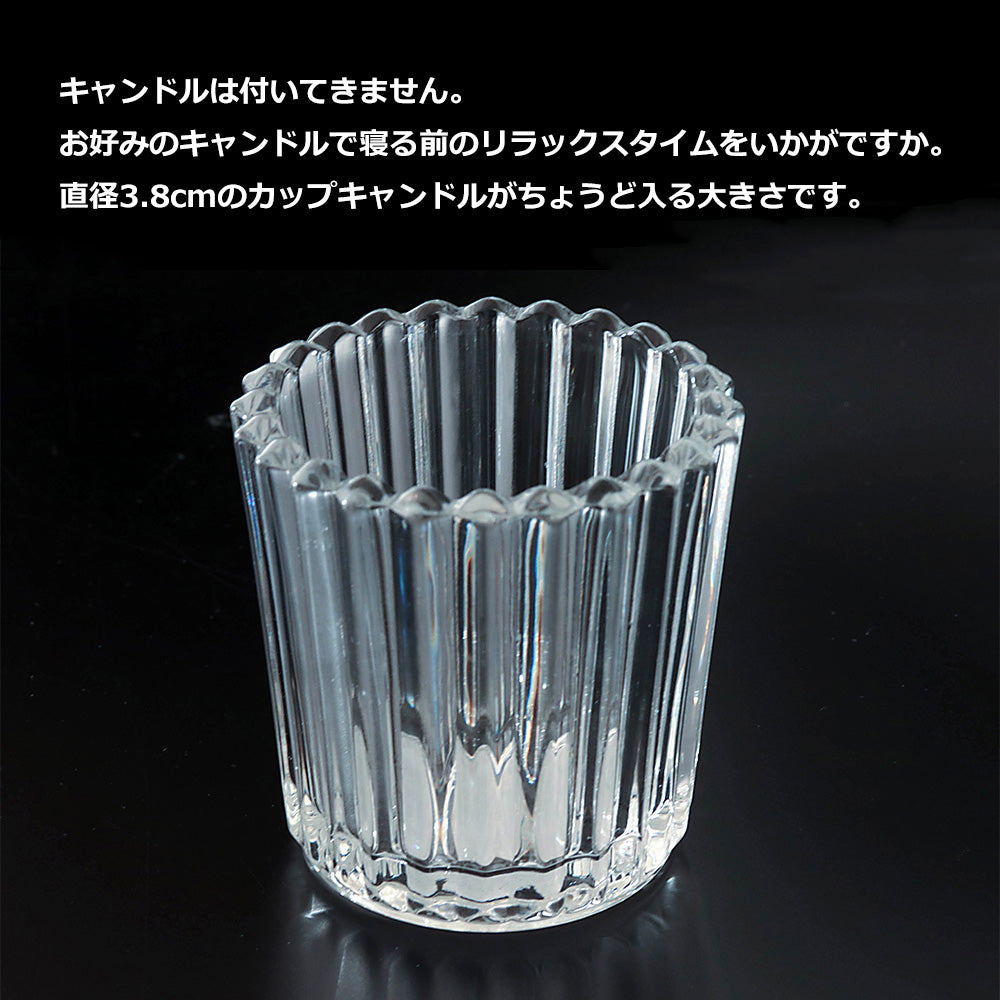キャンドルグラス キャンドルホルダー ガラス カットグラス 高さ6.5cm 直径6.5cm カップ入りキャンドル専用