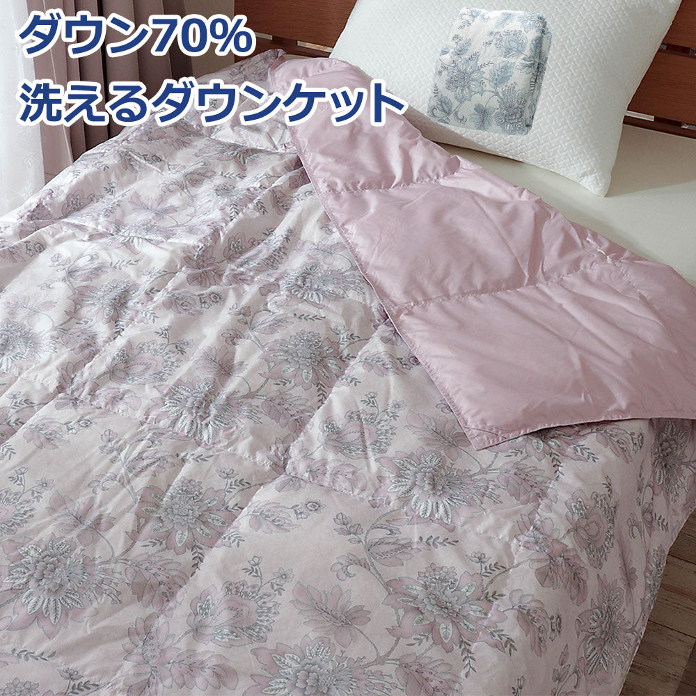 ダウンケット 肌掛け羽毛布団 ダウン70% 洗える シングルロング 花柄