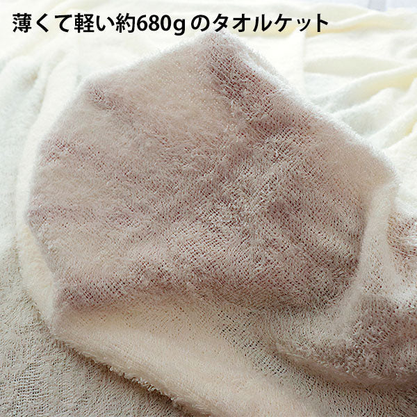 タオルケット マイヤー織 軽量 薄手 速乾 シングルサイズ 140×190cm