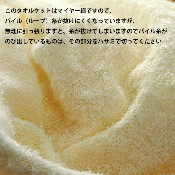 タオルケット マイヤー織 軽量 薄手 速乾 シングルサイズ 140×190cm