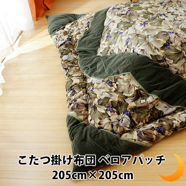 こたつ布団 正方形 ベロアパッチ 約205×205cm(こたつ台 約80~90×80~90cm 用)綿100% おしゃれ グリーン 緑 ユリ 花柄 フラワー 洋室 和室 こたつ掛け布団 こたつ 布団 厚掛け 日本製