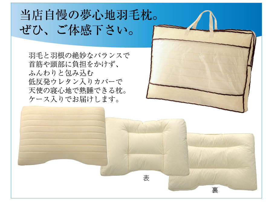 枕 羽毛枕 低反発 羽根枕 ウレタン 大きめ 天使の羽毛 ステラピロー 首筋や頭部をサポート