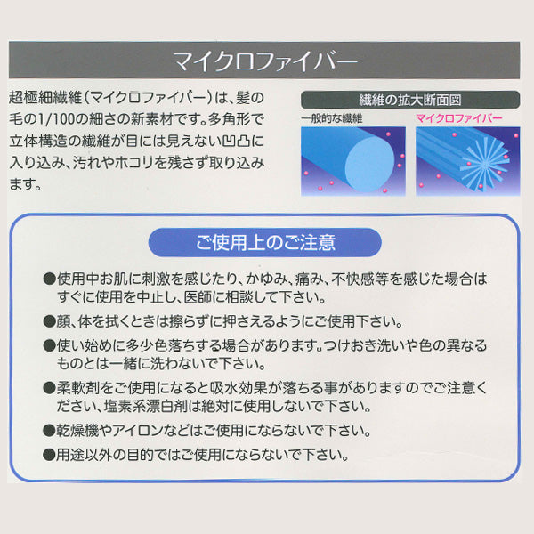 バスタオル マイクロファイバー カラー タオル ひざ掛け ブランケット 高吸水 なめらか 肌触りがいい リッチ ひざ掛け