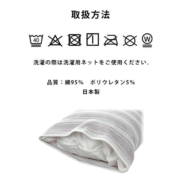 今治タオル 枕カバー のびのび ピロケース まくら 43×63cm用 リバーシブル ストライプ ボーダー柄 筒形