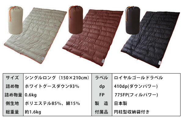 羽毛布団 寝袋 シュラフ 封筒型 2way 洗える シングル グース 93% ダウンパワー 400dp フィルパワー 775fp 日本製