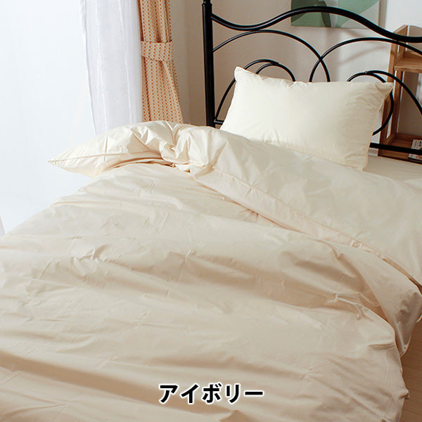 枕カバー 43×63cm 防ダニ ピロケース 高密度生地 日本製 ダニ通過率0% 通気性抜群 速乾 ファスナー式
