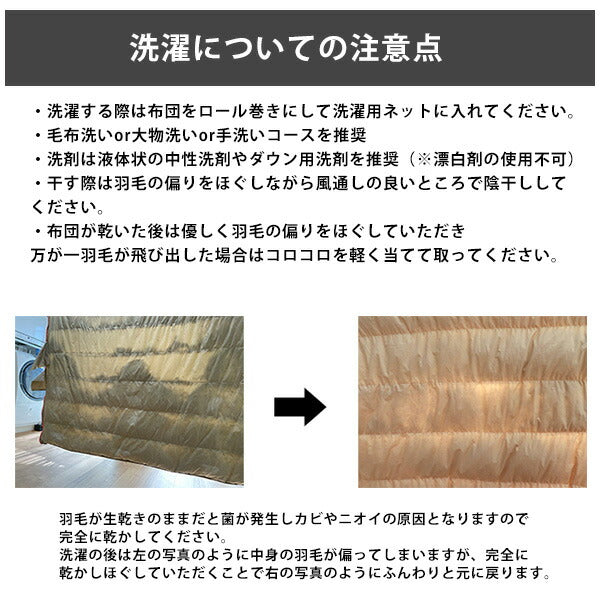 羽毛布団 寝袋 シュラフ 封筒型 2way 洗える シングル グース 93% ダウンパワー 400dp フィルパワー 775fp 日本製