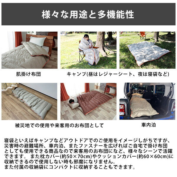 羽毛布団 寝袋 シュラフ 封筒型 2way 洗える シングル グース 93% ダウンパワー 400dp フィルパワー 775fp 日本製