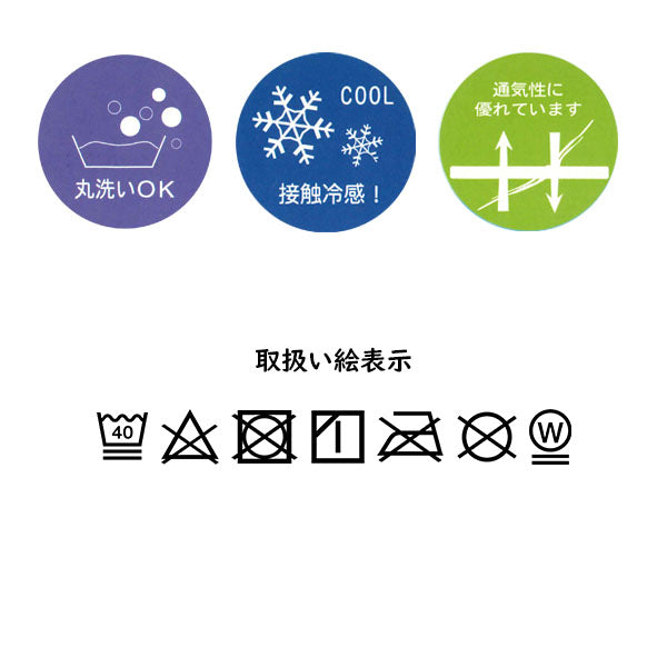 色柄おまかせ 接触冷感 敷きパッド シングル 吸水 速乾 夏用