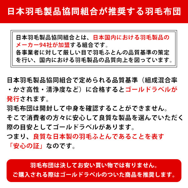 合掛け羽毛布団 ダウン90% シングルロング フルテクト加工 マクアケ掲載