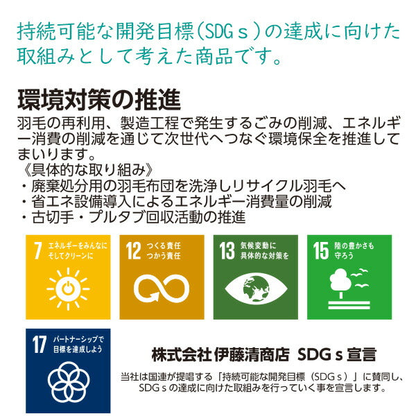 羽毛布団 シングル ダウン70% ポリエステル100% 150×210cm 日本製 ペイズリー