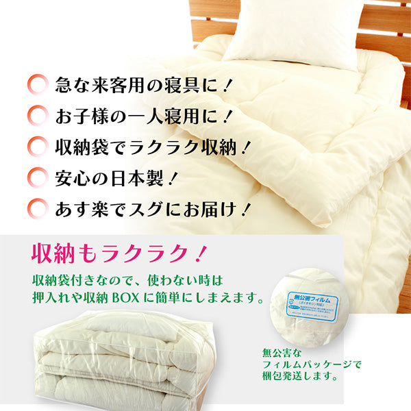 布団セット 3点セット シングルロング 1組 掛け布団 敷き布団 枕 マイティトップ 日本製