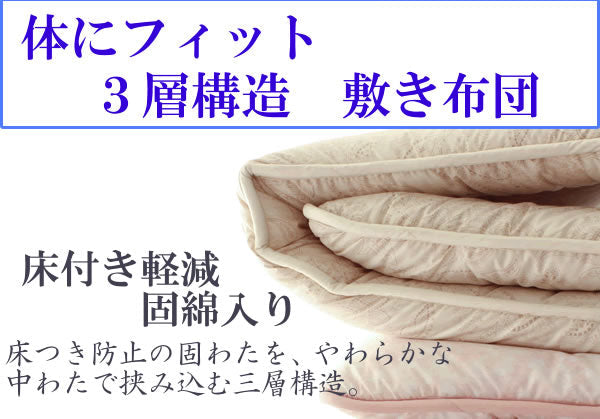 柄おまかせ 敷き布団 敷布団 シングル 100×210cm やわらか 可愛い柄がたくさん 固綿入り