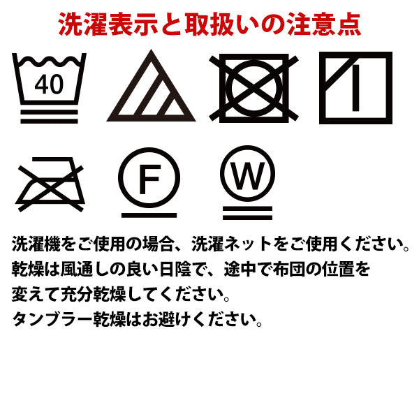 洗える あったか 掛け布団 3M シンサレート 高機能中綿素材 ウルトラ 使用 機能性 日本製