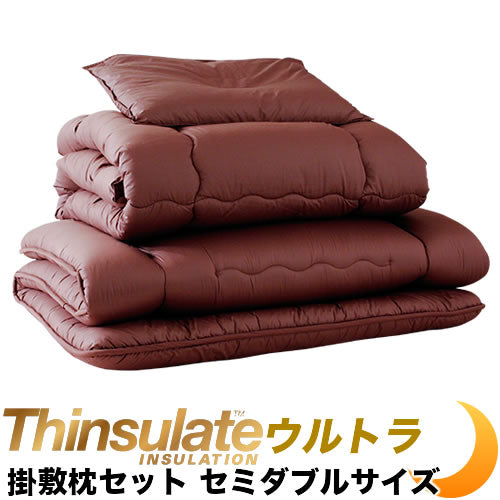 布団セット 3点セット シンサレートウルトラ セミダブル 掛け布団 敷き布団 枕