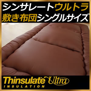 敷き布団 シングル あったか シンサレートウルトラ 防ダニ 日本製 アレルギー対策 抗菌 防臭わた使用