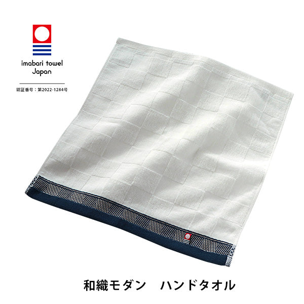 今治タオル 和織モダン ハンドタオル タオルハンカチ ウォッシュタオル