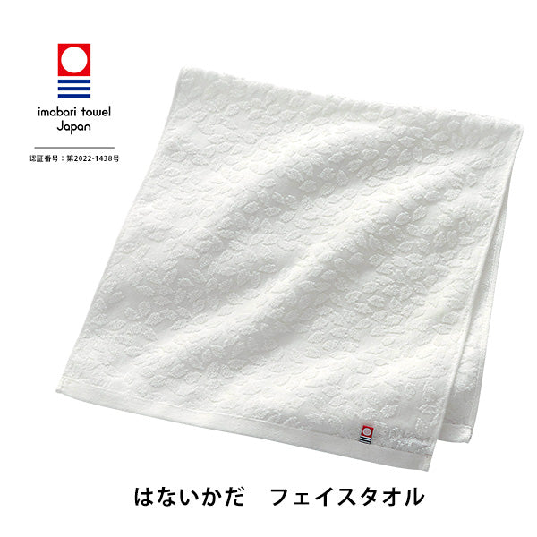 今治タオル はないかだ フェイスタオル 日本製