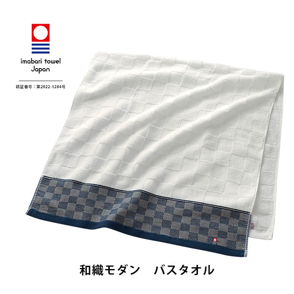 今治タオル 和織モダン バスタオル