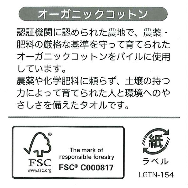 ミニハンカチ となりのトトロ 花景色 約25×25cm 綿100%