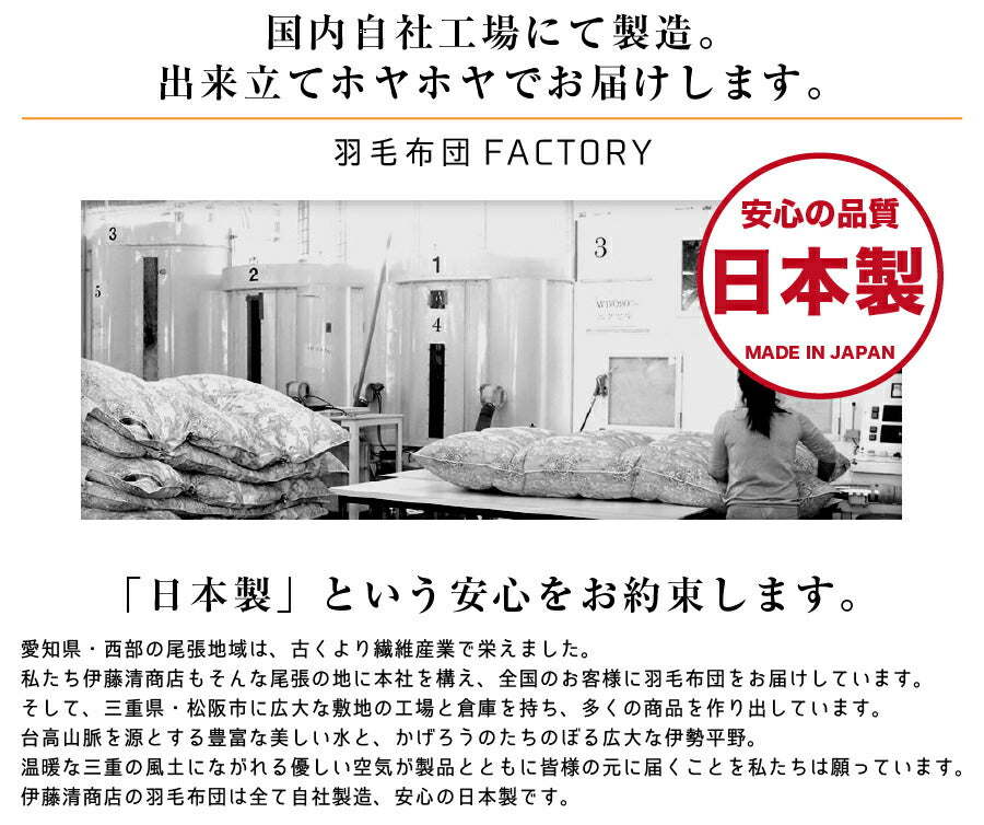 羽毛布団 シングルロング ホワイトダック 90% 綿100% ツインキルト 日本製 グリーン