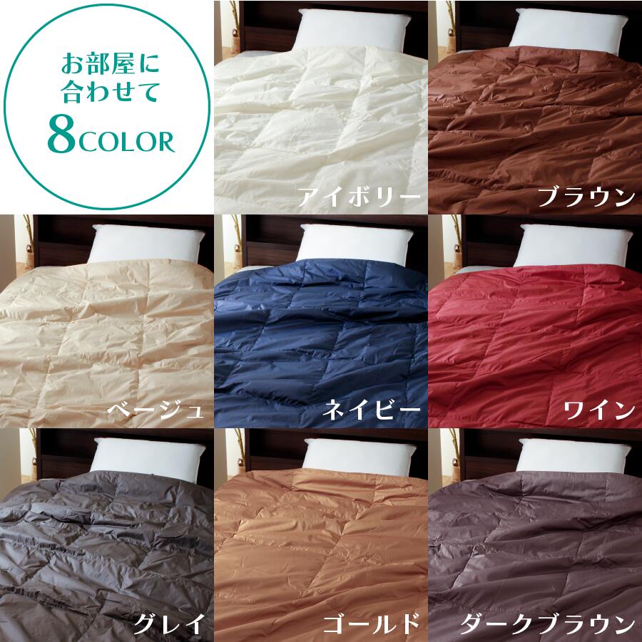 ダウンケット 肌掛け ダウン50% シングルロング 0.25kg 全8カラー