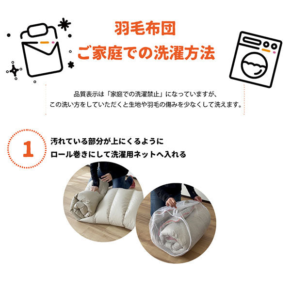 羽毛布団 シングルロング リサイクルダウン70% 150×210cm 洗える 立体キルト 日本製 羽毛ふとん 羽毛 布団 掛け布団 掛布団 冬用 軽い 暖かい