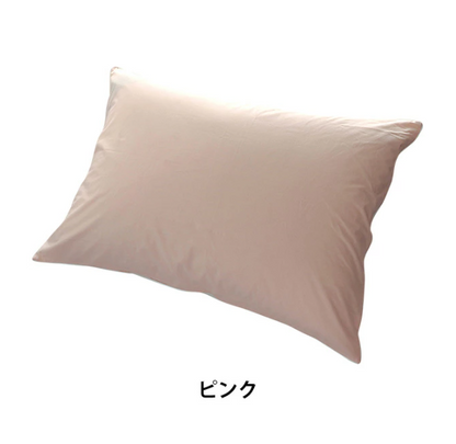 枕カバー ピロケース まくら 50×70cm用 綿100% ファスナー式 シンプル 無地 業務用 民泊 ホテル など