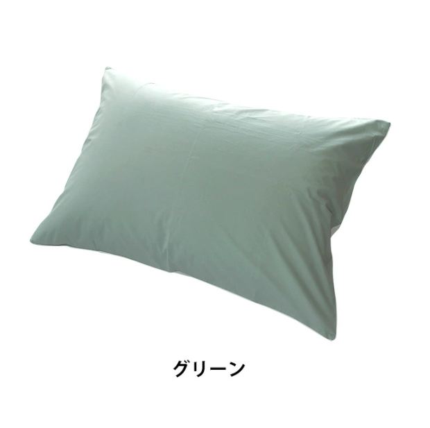 枕カバー ピロケース まくら 50×70cm用 綿100% ファスナー式 シンプル 無地 業務用 民泊 ホテル など