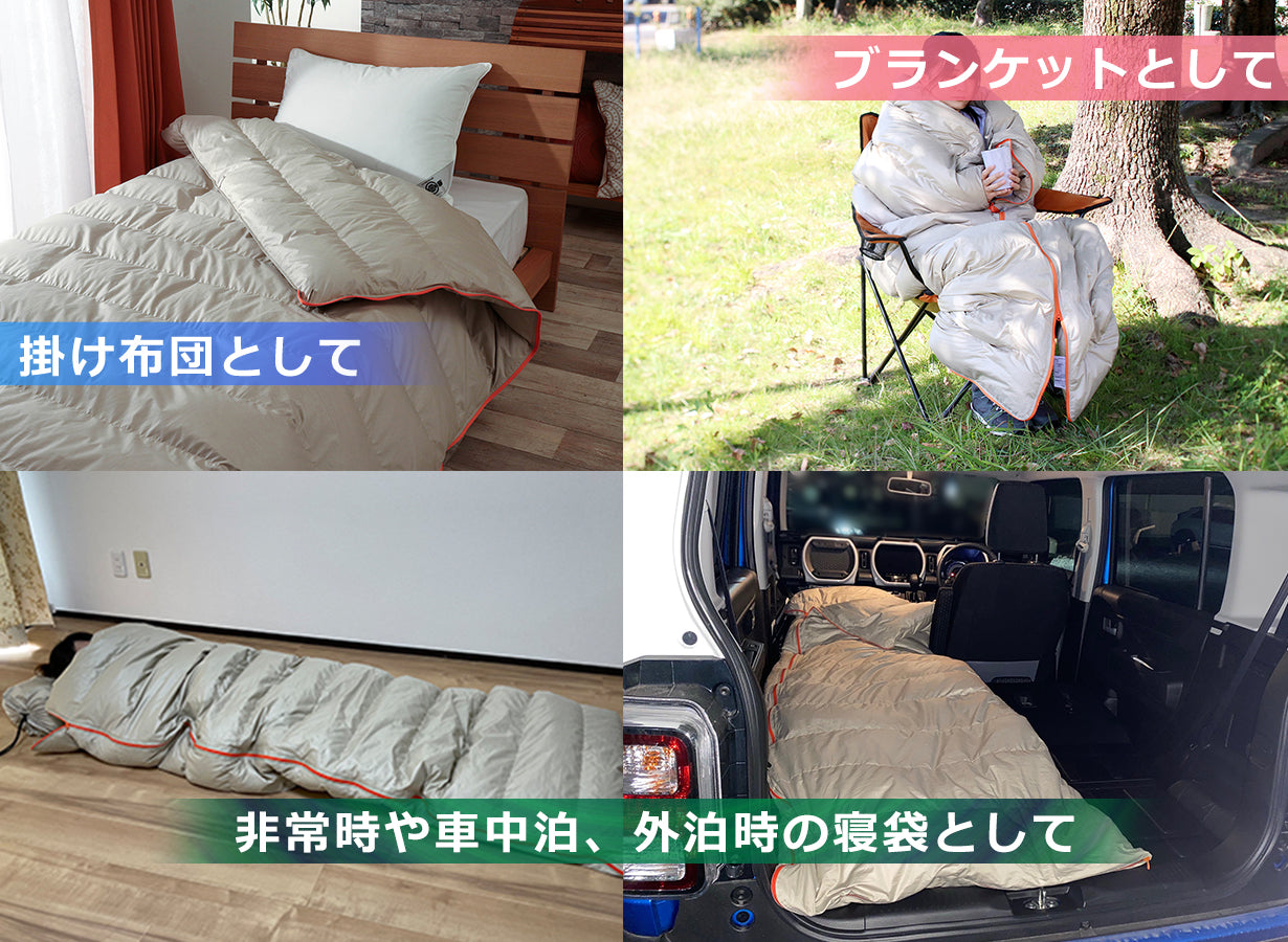 寝袋 になる 羽毛布団 シュラフ 封筒型 グースダウン93％ 2way 洗える シングル ロング 日本製