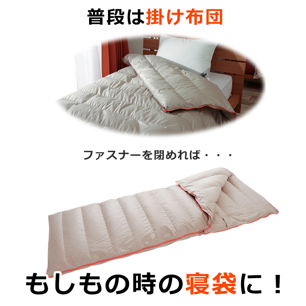 寝袋 になる 羽毛布団 シュラフ 封筒型 グースダウン93％ 2way 洗える