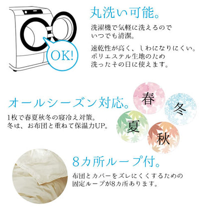 ダウンケット 肌掛け羽毛布団 ダウン70％ 洗える シングルロング ペイズリー柄 同柄カバー付き