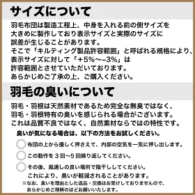 あったか フランネルカバー付き 洗える 羽毛布団 シングルロング ダウン50％ 0.5kg