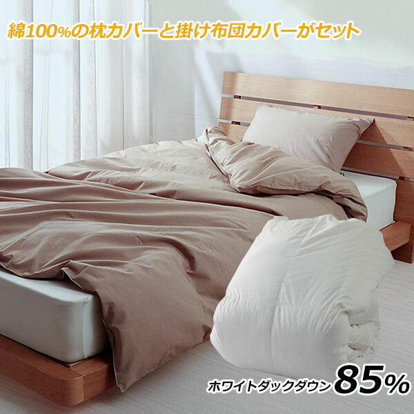 新品　伊藤清商店　高級羽毛布団　ダブルロング　シルバーグース　2層式ツインキルト 新品 伊藤清商店 高級羽毛布団 ダブルロング シルバーグース 2層式