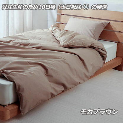 羽毛布団 カバー付き ホワイトダックダウン85％ エアーベーシック 日本製 全8サイズ