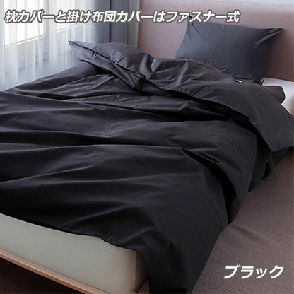 羽毛布団 カバー付き ホワイトダックダウン85％ エアーベーシック 日本製 全8サイズ